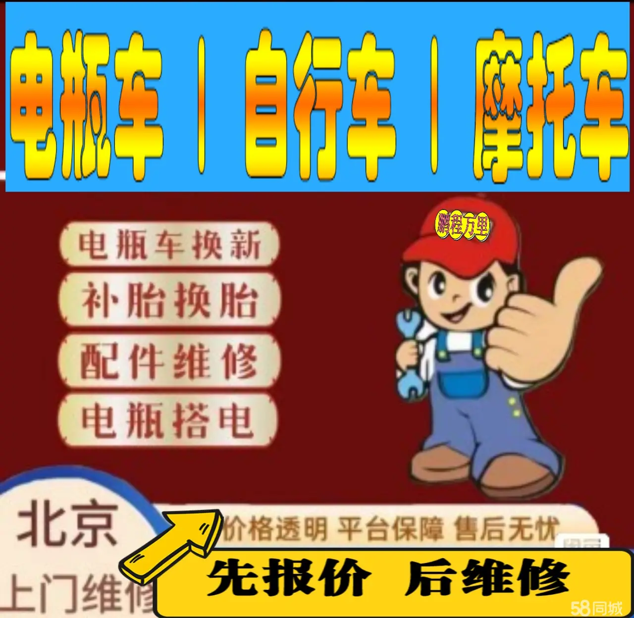七台河市附近店流动补胎维修电话电动瓶车补胎上门修理摩托车轮椅补胎