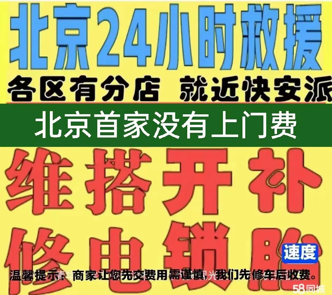 七台河市附近店修自行车修补换轮胎安组装电瓶车摩托上门维修搭电激活